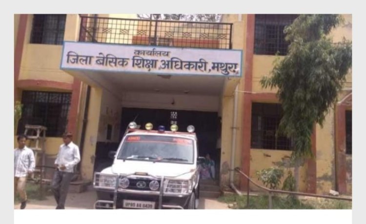 बीएसए कार्यालय में रिश्वत लेने के आरोपी की जमानत पर टली सुनवाई
