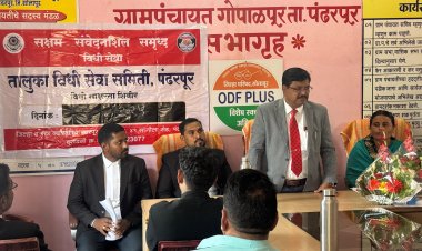 गोपाळपुर येथे कायदेविषयक शिबीर संपन्न