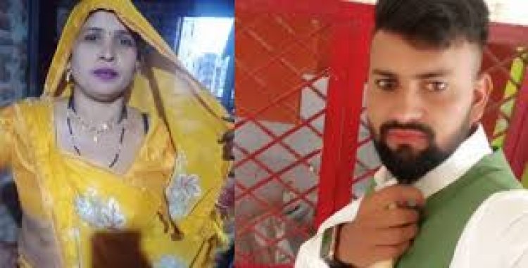 पुलिस के पास गए युवक और महिला; किए कई चौंकाने वाले खुलासे