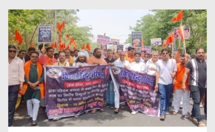 राष्ट्रपति शासन लगाने के लिए विहिप ने डीएम को सोपा ज्ञापन