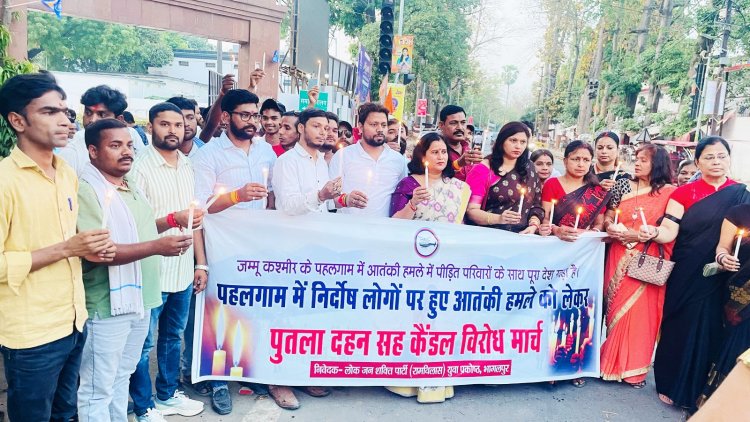 पहलगाम में हुए आतंकी हमला के विरोध में युवा लोजपा रामविलास पार्टी के पदाधिकारी भागलपुर में शाम 5 बजे कचहरी चौक पर पुतला दहन कार्यक्रम किया गया