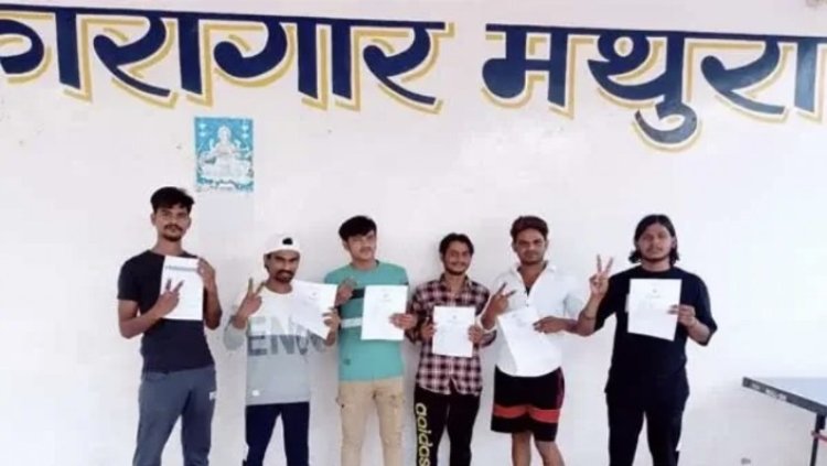 मथुरा जिला जेल के आठ कैदियों ने हाईस्कूल-इंटर बोर्ड़ की परीक्षाओ में लहराया परचम