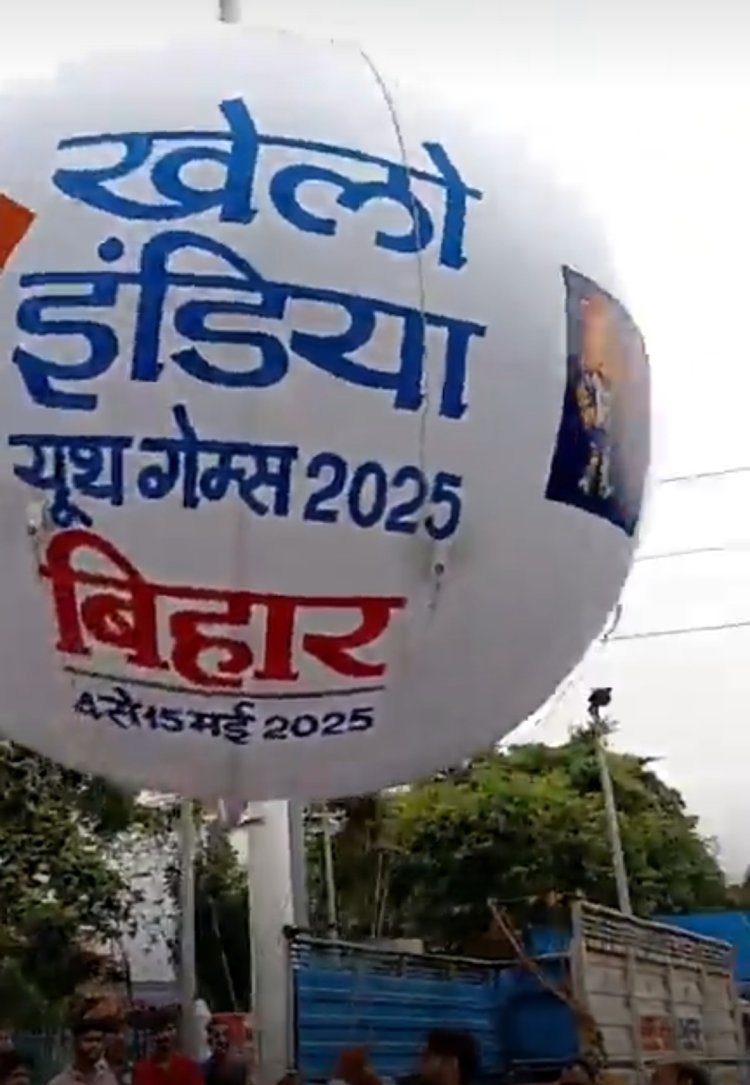 बिहार में खेलो इंडिया युथ गेम्स 2025 का आयोजन
