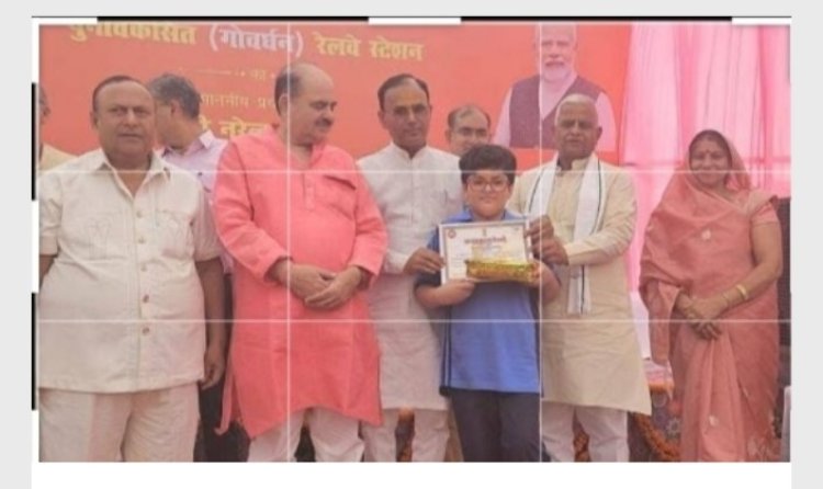 गोवर्धन में रेलवे स्टेशन को पहचान नहीं पाएंगे, बदल गई पूरी तस्वीर, पीएम मोदी ने किया लोकार्पण