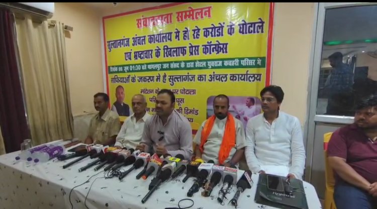 भागलपुर सुलतानगंज प्रखंड के सी ओ पर भू माफियाओ से मिलीभगत करके करोड़ों के जमीन घोटाला का आरोप लगा है