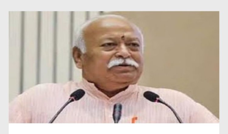12 जून को फरह के परखम आएंगे डॉ. मोहन भागवत