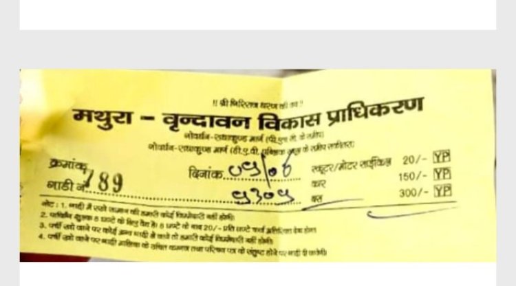 गोवर्धन में पार्किंग संचालको की अवैध वसूली-अभद्रता से श्रद्धालु परेशान