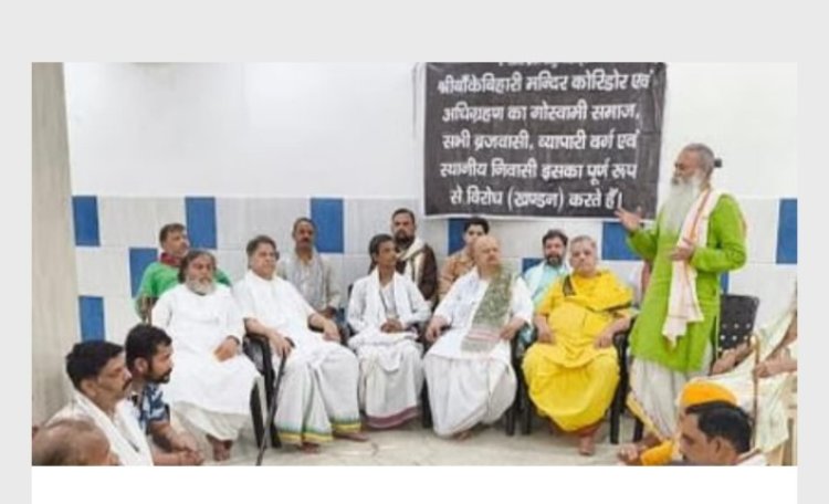 मठ, मंदिर और देवालयों की परंपरा में हस्तक्षेप न करे सरकार