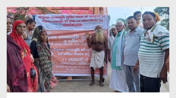 मुड़िया मेले में चलेगा श्रीकृष्ण जन्मभूमि मुक्ति के लिए हस्ताक्षर अभियान