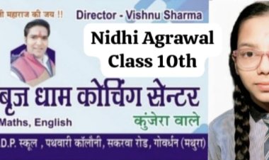 गोवर्धन । कुलदीपक पब्लिक स्कूल की छात्रा निधि अग्रवाल रही स्कूल गर्ल्स टॉपर