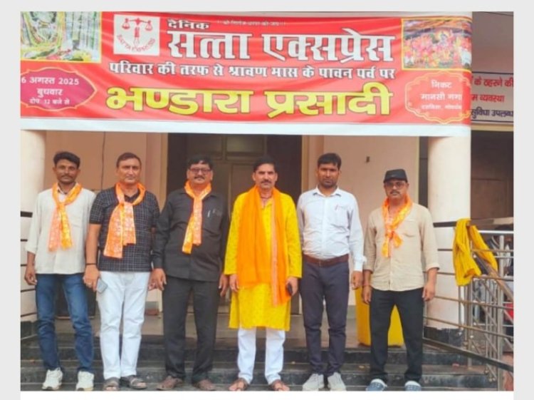गोवर्धन मानसी गंगा परिक्रमा मार्ग पर सत्ता एक्सप्रेस द्वारा विशाल भंडारा, हजारों श्रद्धालुओं ने पाया प्रसाद