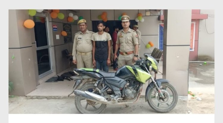 मथुरा में होमगार्ड के बेटे ने की बाइक चोरी:आरोपी गिरफ्तार, जांच में जुटी पुलिस