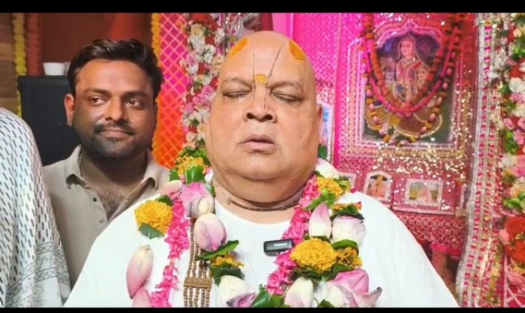 वृंदावन - श्री हरिदास जी आविर्भाव महोत्सव : रत्नों से हुआ स्वामी हरिदास जी का अभिषेक, केली माल के सूरत समर रस ग्रंथ का हुआ विमोचन*
