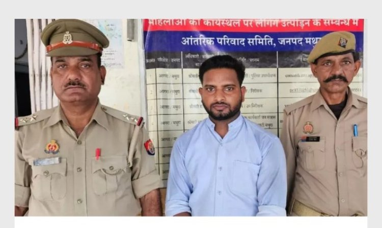 कंपनी में गिरवीं रखे आभूषणों में फेरबदल करने वाला पकड़ा