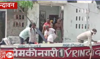 वृन्दावन में बाढ़ से हालात बेकाबू, प्रशासन मुस्तैद।