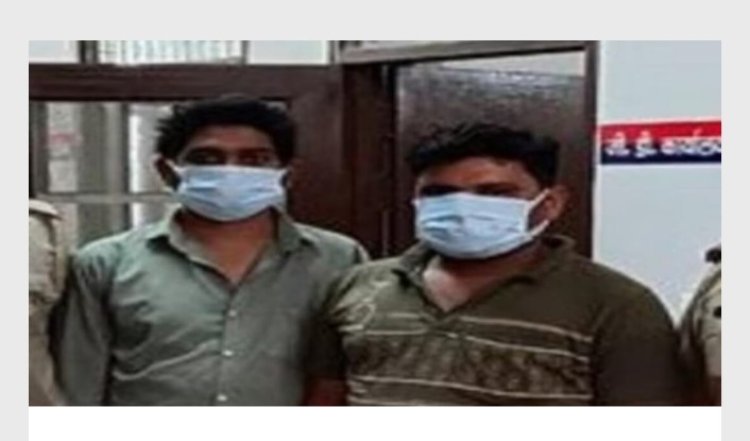 गाेसेवा ट्रस्ट के नाम पर खाता खुलवाकर ऑनलाइन ठगे 21 करोड़, दो गिरफ्तार