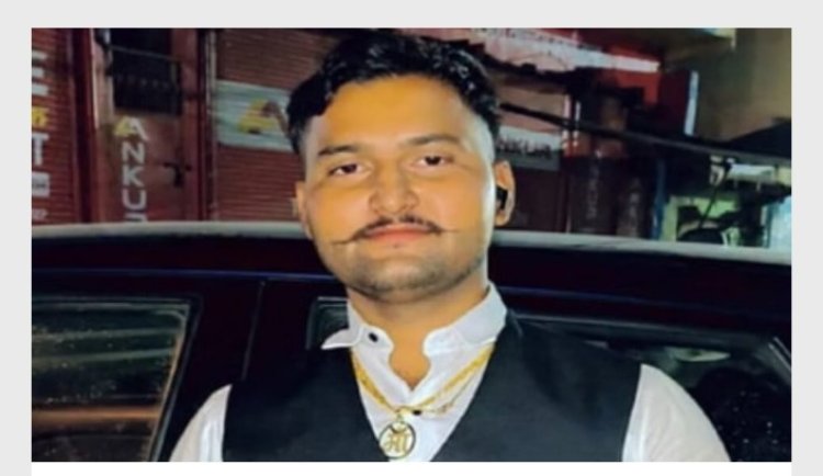 भाजपा बूथ अध्यक्ष के भतीजे की गोली मारकर हत्या, पुलिस संदिग्ध पकड़े,पूछताछ जारी