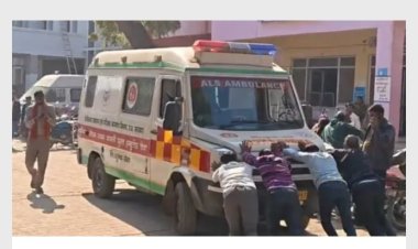 मथुरा में बेहतर स्वास्थ्य सेवाओं का दावा खोखला , एम्बूलेंस में धक्का लगाने का वीडियो वायरल